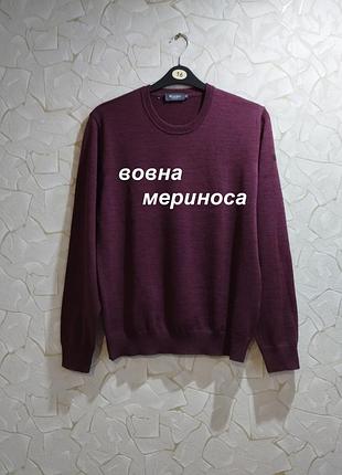 Премиальный джемпер maerz muenchen merino wool шерстяной