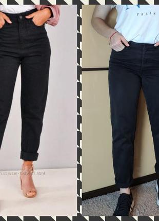 Джинси мом жіночі з високою посадкою чорний від icrew