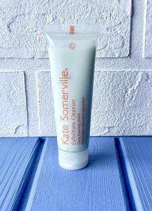 Kate somerville exfolikate cleanser daily foaming wash відлущувальний засіб для вмивання 30мл