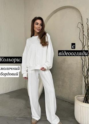 Жіночий базовий якісний повсякденний костюм штани брюки та кофта світшот