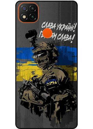 Силіконовий чохол бампер для xiaomi redmi 9c з малюнком зсу украина героям слава