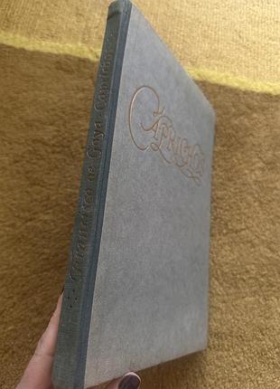 Антикварна книга goya caprichos гойя капрічос 1942рік,берлін