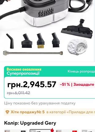 Пароочисник потребує діагностики