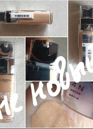 Loreal alliance parfect 4n beige тональний крем