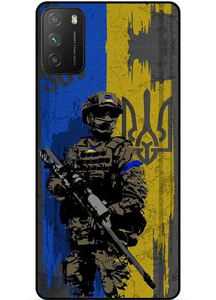 Силіконовий чохол бампер для xiaomi poco m3 з малюнком зсу украина воин