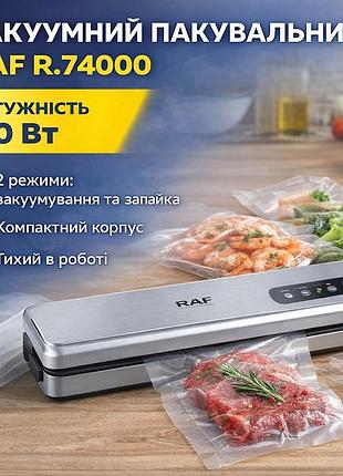 Вакуумный упаковщик для продуктов с герметичной запайкой raf r.74000 110w