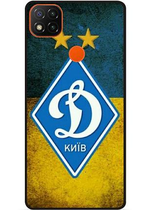Силіконовий чохол бампер для xiaomi redmi 9c з малюнком динамо киев
