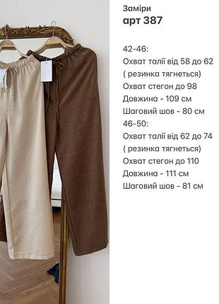 Брюки штани 3