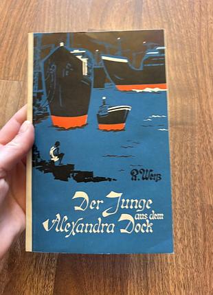 Пригоди німецькою книга для читання in deutsch ретро  винтаж про індійського хлопчика