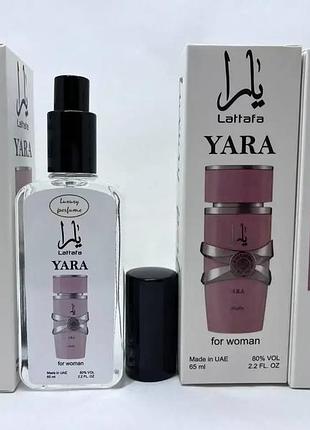 Lux женский аромат lattafa yara (латтафа яра ) 65 мл