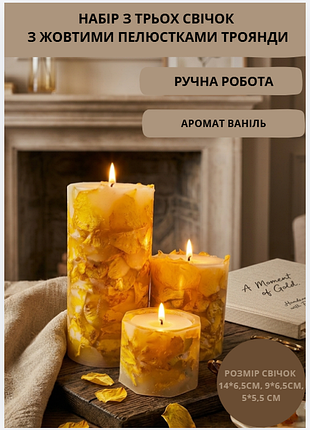 Свечи ароматические парафиновые набор свечей ароматичних арома свеча ручной работы декоративные ароматизированные свечи 3 шт с желтыми лепестками роз…
