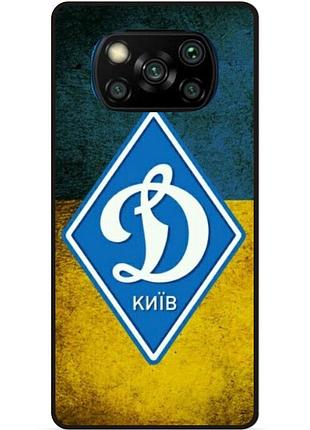 Чехол силиконовый бампер для xiaomi poco x3 с рисунком динамо киев
