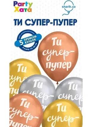 Набор латексных шариков ти супер-пупер хром