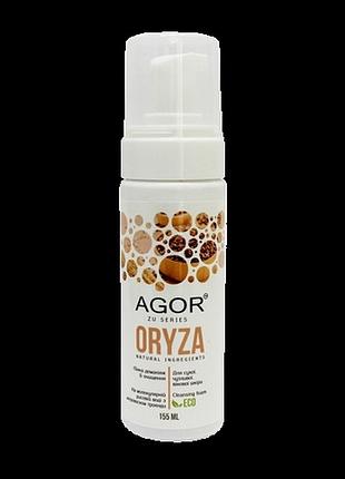 Очищуюча пінка для сухої та чутливої шкіри agor oryza 155 мл