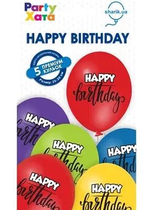Набор латексных шариков happy birthday граф 5 шт