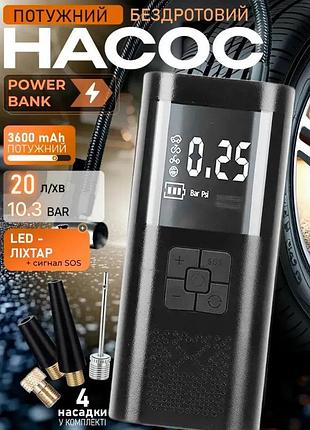 Бездротовий портативний компресор для шин 150 psi digital pomp vс 027 автонасос з дисплеєм