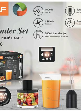 Блендерный набор 4в1 blender set r.3006 (1600вт) | погружной блендер, измельчитель, миксер и мерный стакан
