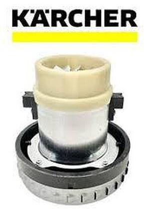 Мотор для пилососу karcher wd 2 wd 3 kingclean 1400w