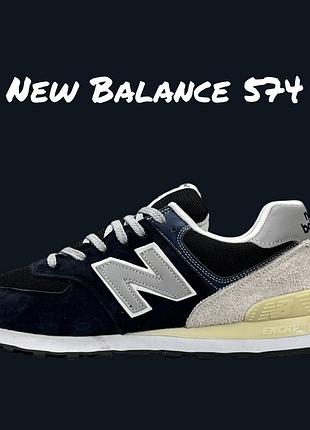 Balance 574 navy black grey