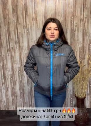 Куртка фирменная