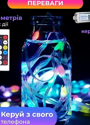Умная гирлянда 200 led 2 м для елки управление сосмартфона мультиколор прозрачная