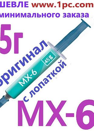 Термопаста arctic mx-6 45г 45.1г 10.5 вт/м.к mx6 45g