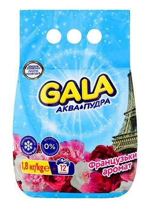 Порошок д/прята авт аква-пудра франц. аром. 1.8кг тм gala