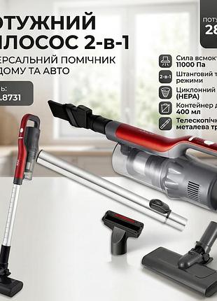 Ручний вакуумний пилосос 2800 w 2 в 1 з циклонним фільтром raf r.8731