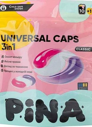 Капсули для прання 11шт universal marseille soap дой-пак тм pina