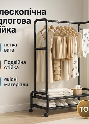 Вішалка для зберігання одягу-органайзер, вішалка для одягу в квартиру стійка одягу підлогова пряма zh-31