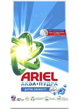 Пральний порошок 2,7кг авт аква-пудра touch of lenor тм ariel