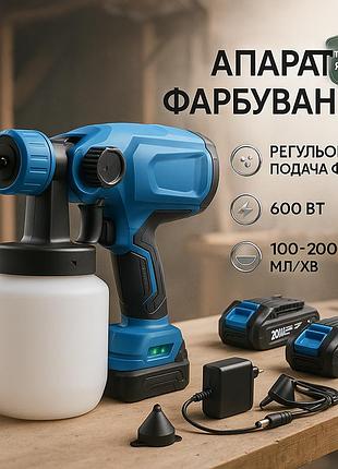 Апарат для фарбування стін krafftec 48v/2ah, 600 w, 800 мл, фарбопульт будівельний ft-29