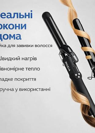 Плойка для завивки волос, 65вт ,28 мм hr-772/ плойка для волос / плойка для локонов