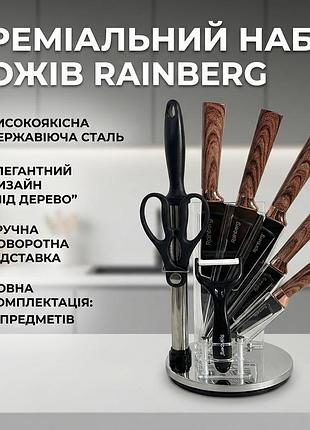 Комплект кухонних ножів rainberg rb-2323 коричневий з аксесуарами та підставкою, неіржавка сталь, 9 предметів