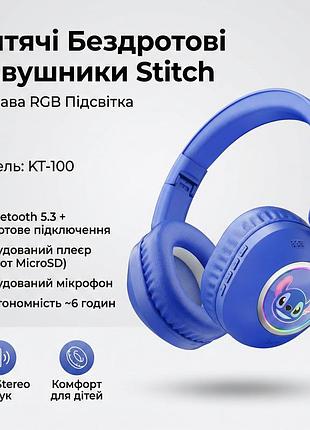 Детские беспроводные bluetooth наушники stitch kt-100 blue с rgb-подсветкой, встроенным микрофоном и слотом для карты памяти