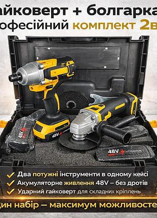 Акумуляторний комплект 48 v jitpex х331 ударний гайковерт і кутова шліфмашина, жовтий, у кейсі