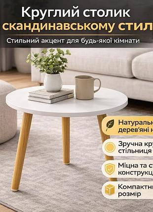 Интерьерный круглый столик grant dash-1201, 40×40×55 см, белая столешница, ножки светлое дерево