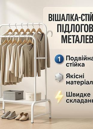Підлогова вішалка для верхнього одягу, залізна підлогова вішалка для одягу, вішалка-полиця телескопічна ni-72