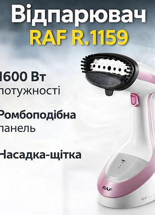 Ручний відпарювач для одягу з насадкою-щіткою і ромбоподібною панеллю raf r.1159 1600w
