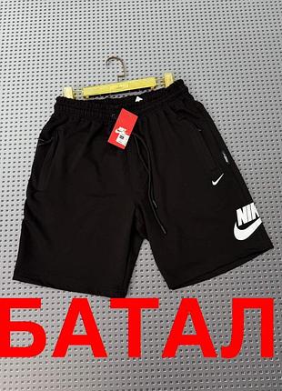 Шорты мужские трикотажные черные nike,puma в больших размерах