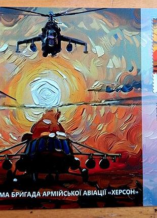 11 отдельная бригада армейской авиации"херсон" картмаксимум с погашением киев