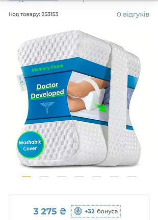 Sports medica подушка для ног.