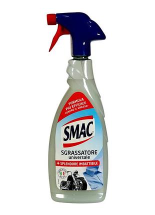 Спрей smac обезжириватель универсальный sgrassatore universale, 650 мл