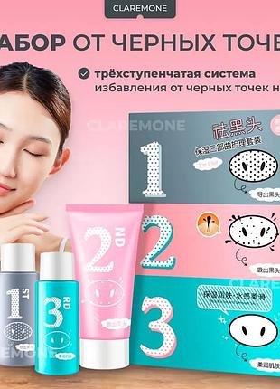 Набір для видалення чорних крапок hankey blackheads removing moisturizing skincare 3 in 1 set