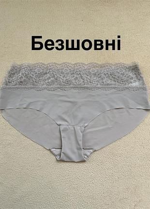 Труси безшовні tu 12р