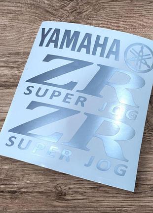 Серебристый металлик наклейки на мотоцикл мопед скутер ямаха yamaha зр жог джог jog zr плоттерная порезка маленький набор