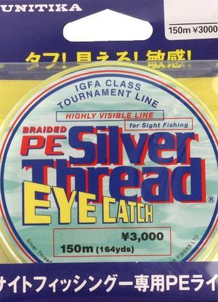 Шнур unitika silver thread eye catch pe, 150m, #0.3, 3lb/1.5kg