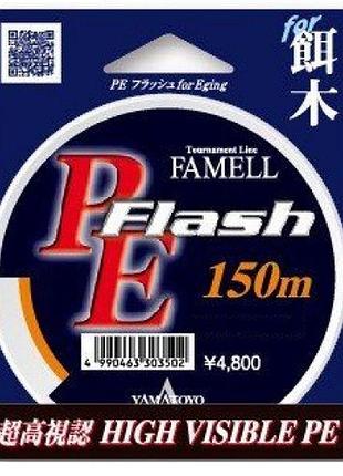 Шнур yamatoyo flash pe, 150m, #0.6, 6lb/3.0kg