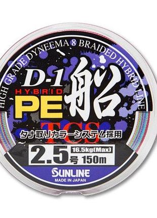Шнур sunline d-1 hybrid pe, 100m, #0.6/0.128mm, 10lb/4.2kg, multicolor