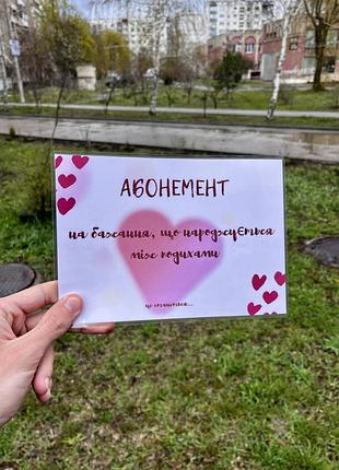 Подарунковий абонемент «на бажання, що народжується між подихами», оригінальний подарунок
